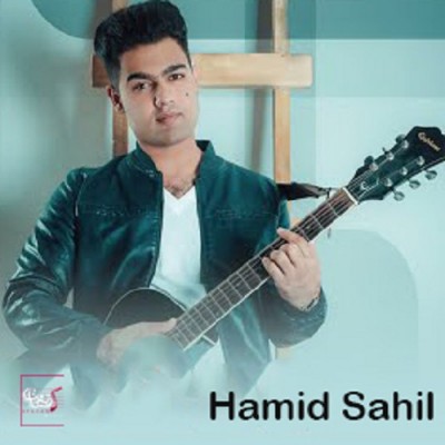 حمید ساحل دوستت دارم 